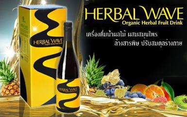 Herbal wave By Hylife Network